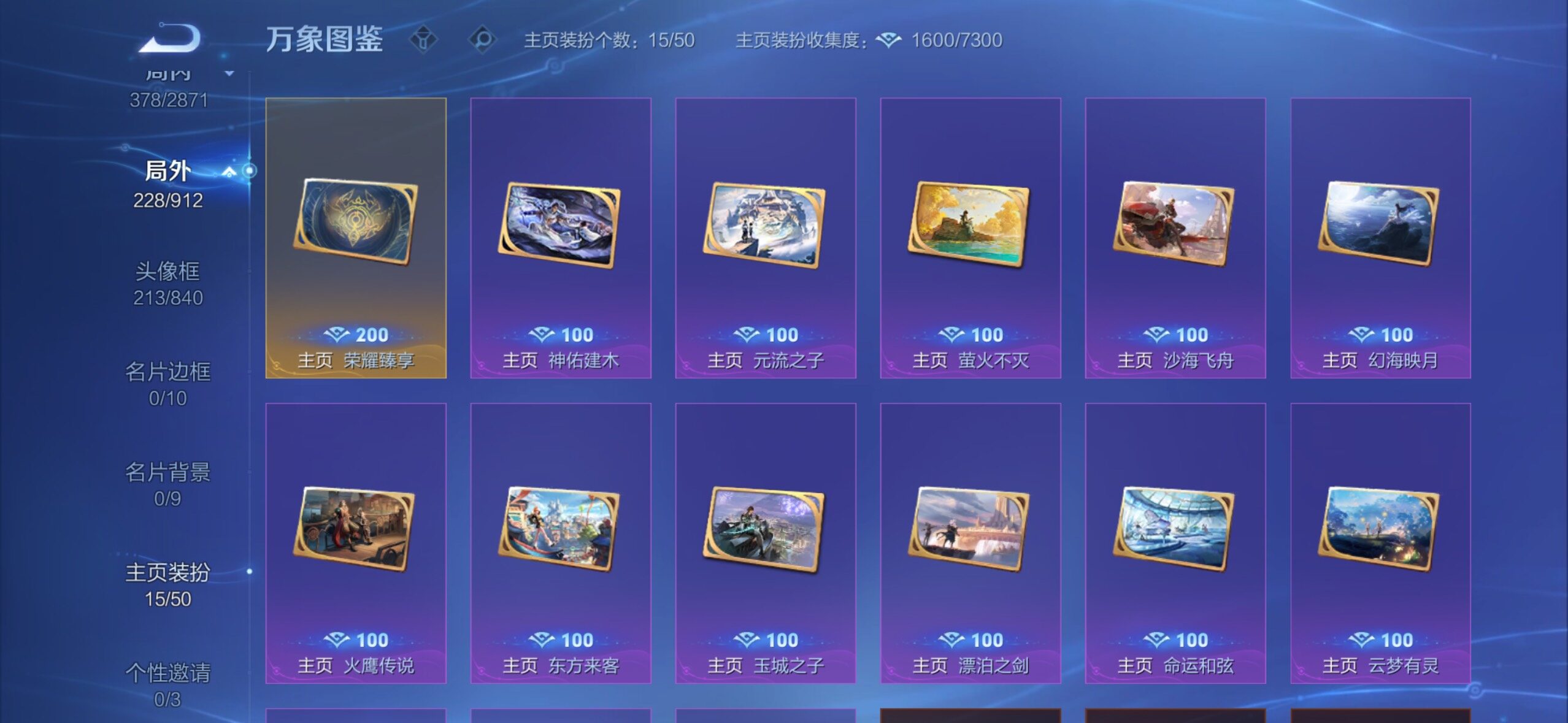 WZLX4247298王者荣耀账号详情图15