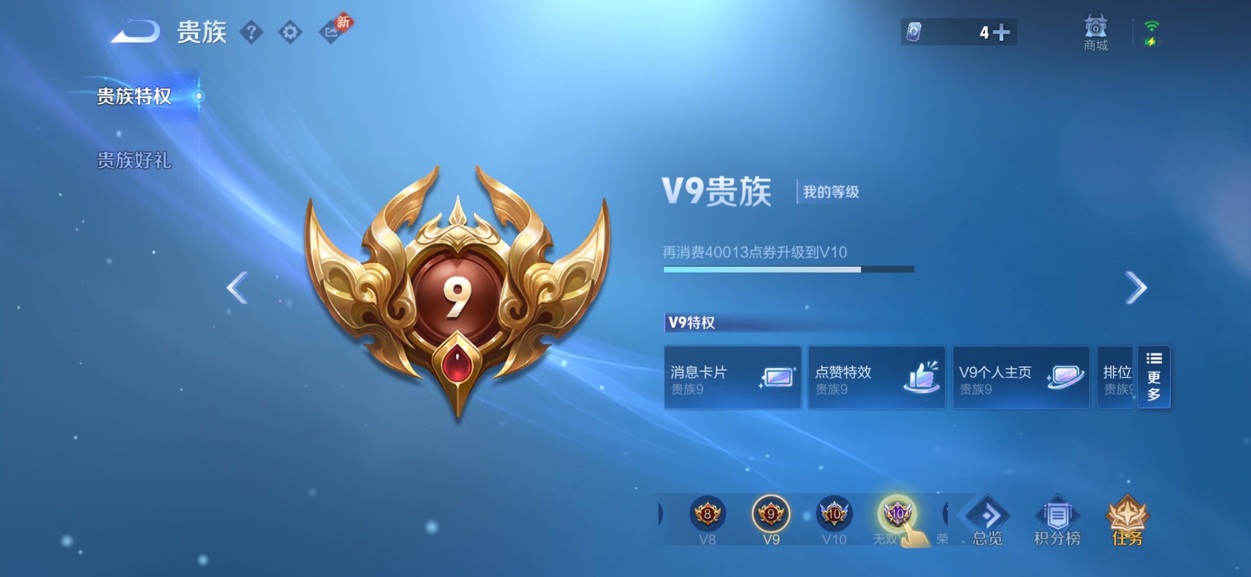 WZLX4247298王者荣耀账号详情图18