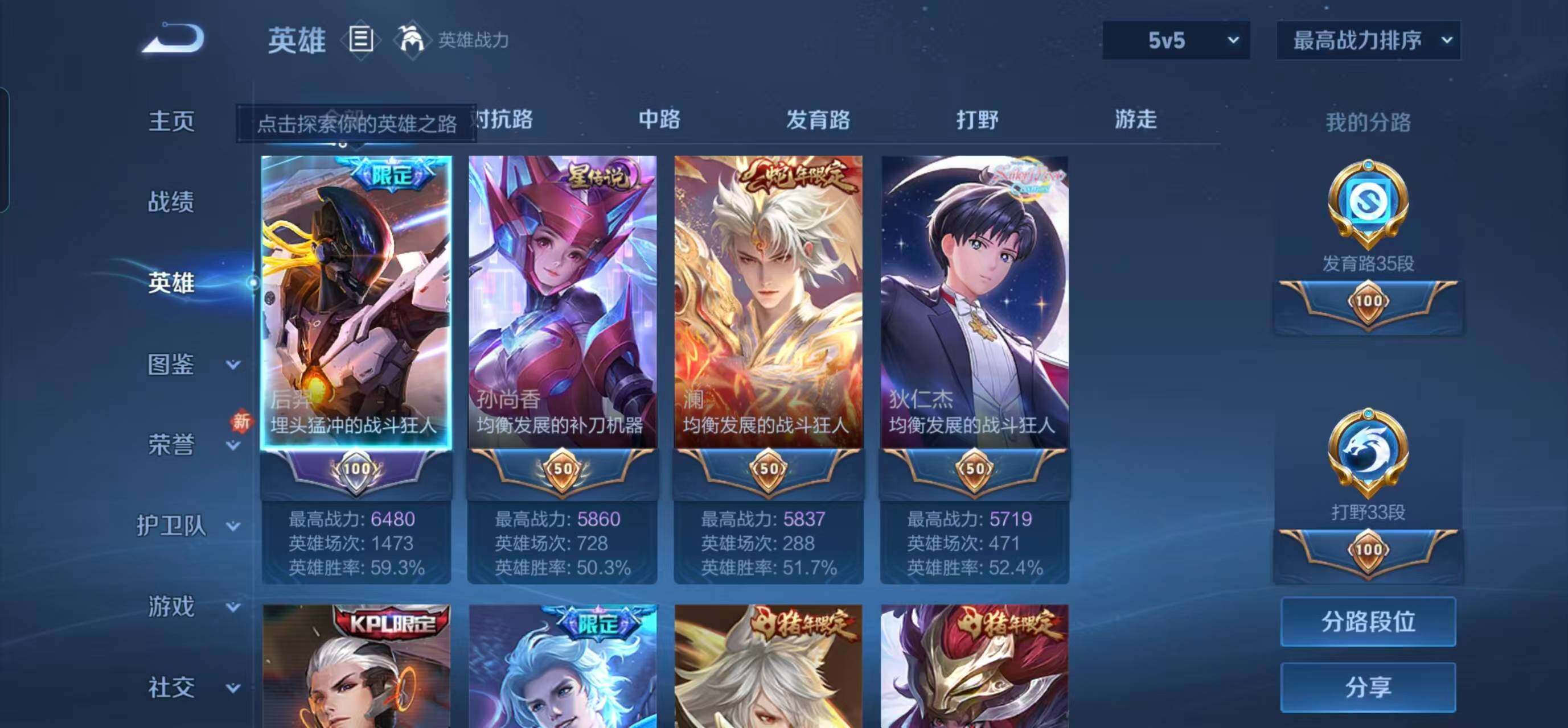 WZQM4246795王者荣耀账号详情图11