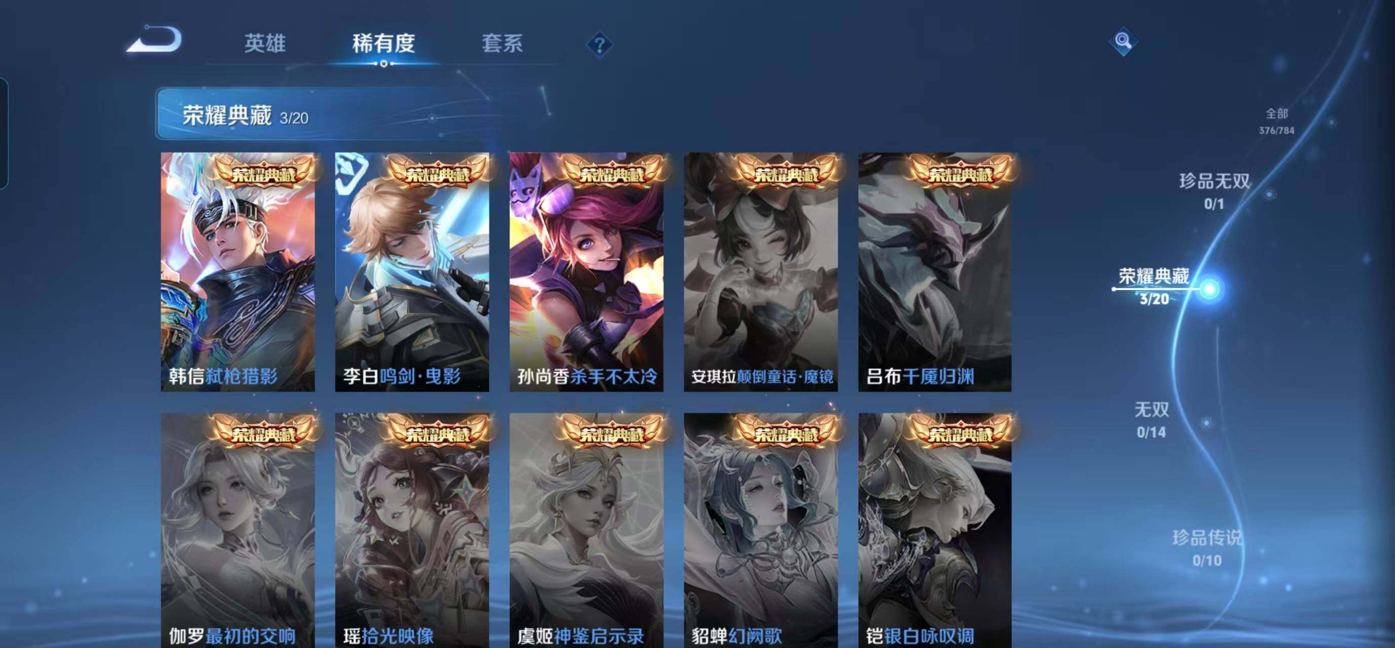 WZQM4246795王者荣耀账号详情图12