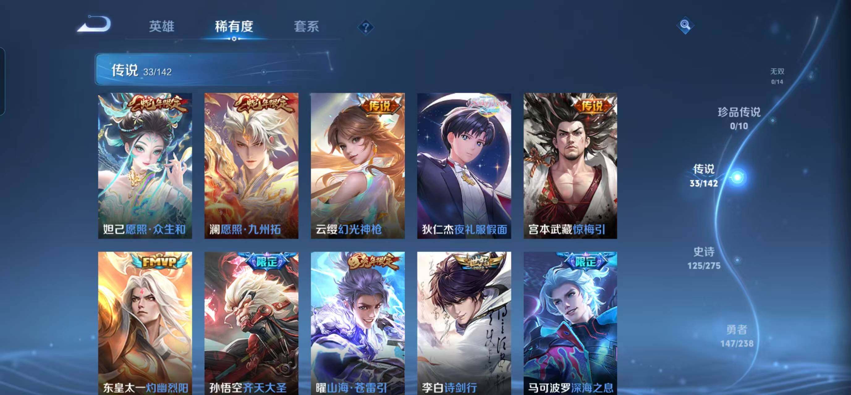 WZQM4246795王者荣耀账号详情图13