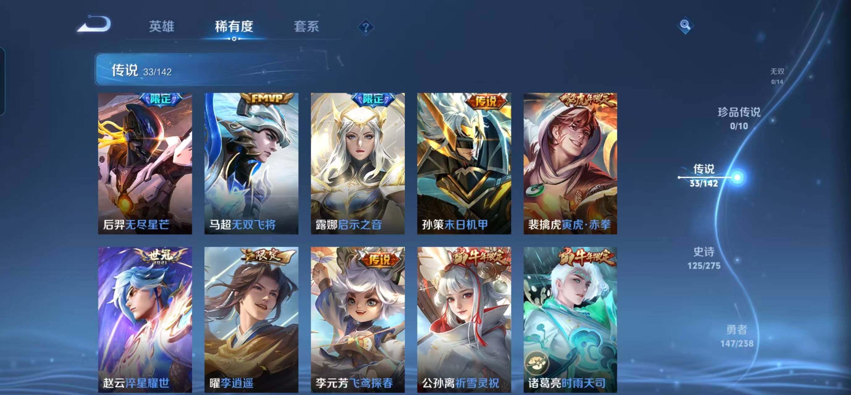 WZQM4246795王者荣耀账号详情图14