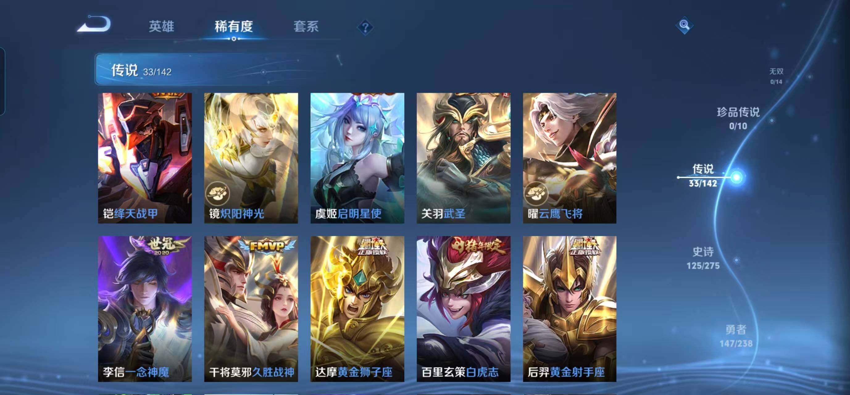 WZQM4246795王者荣耀账号详情图15