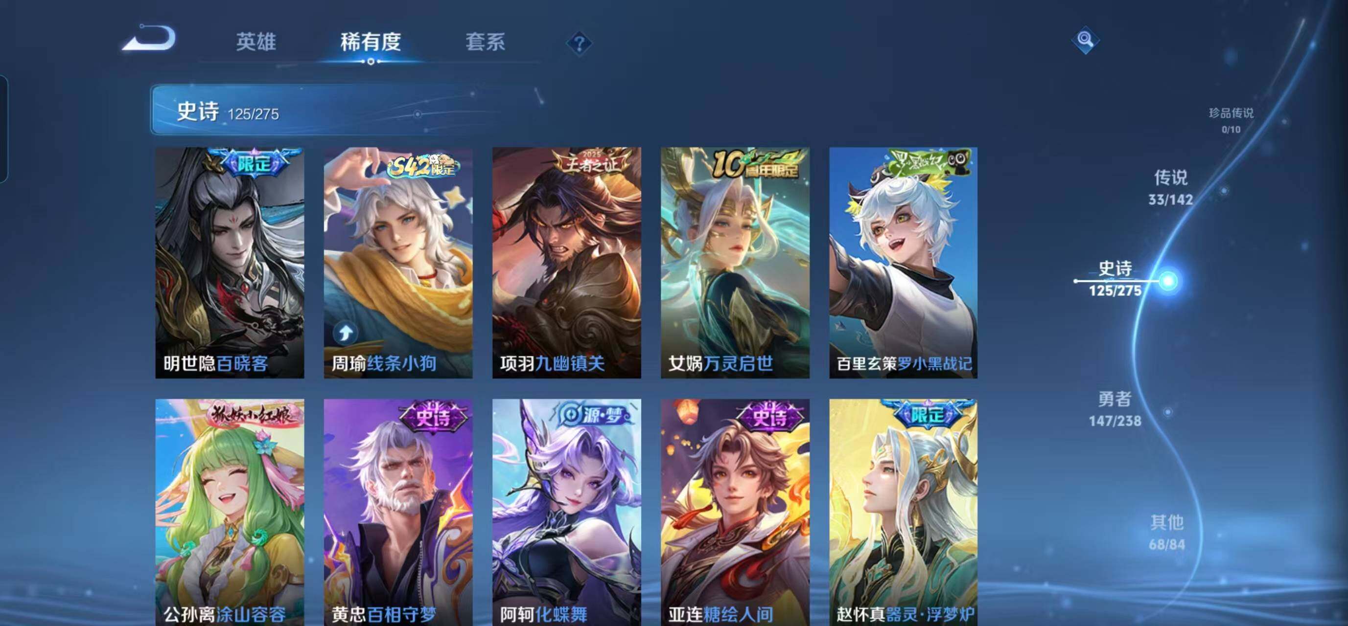 WZQM4246795王者荣耀账号详情图17