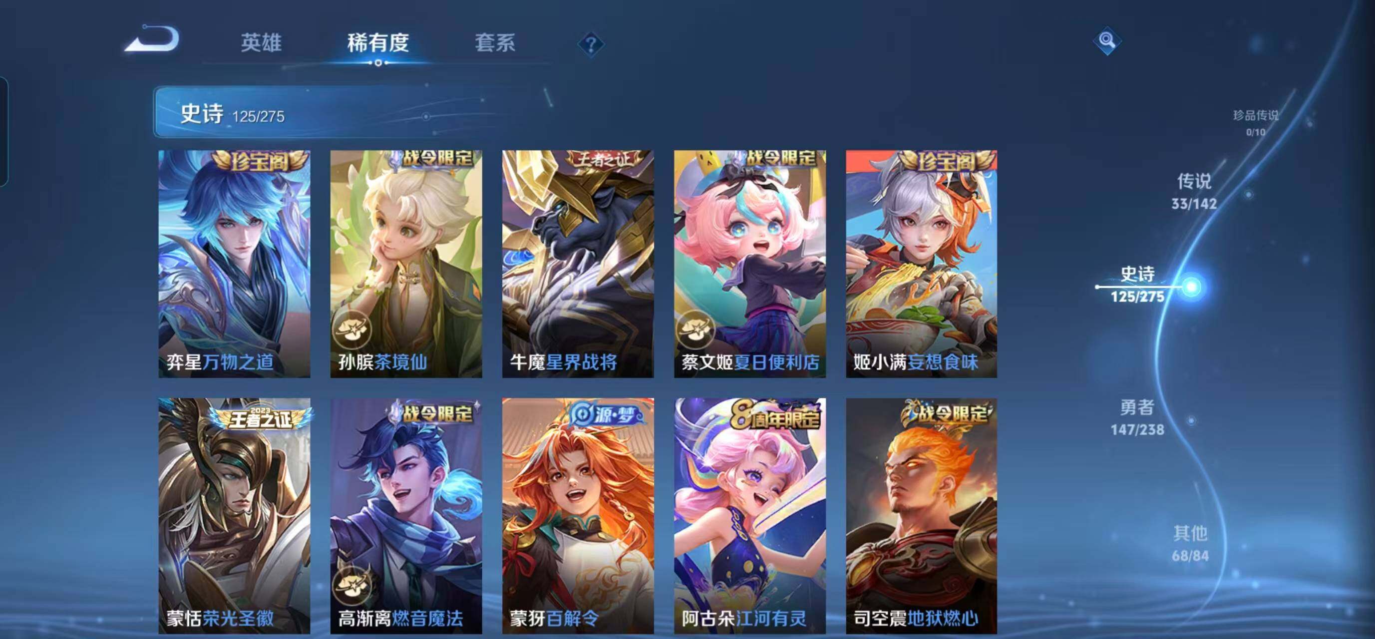 WZQM4246795王者荣耀账号详情图18