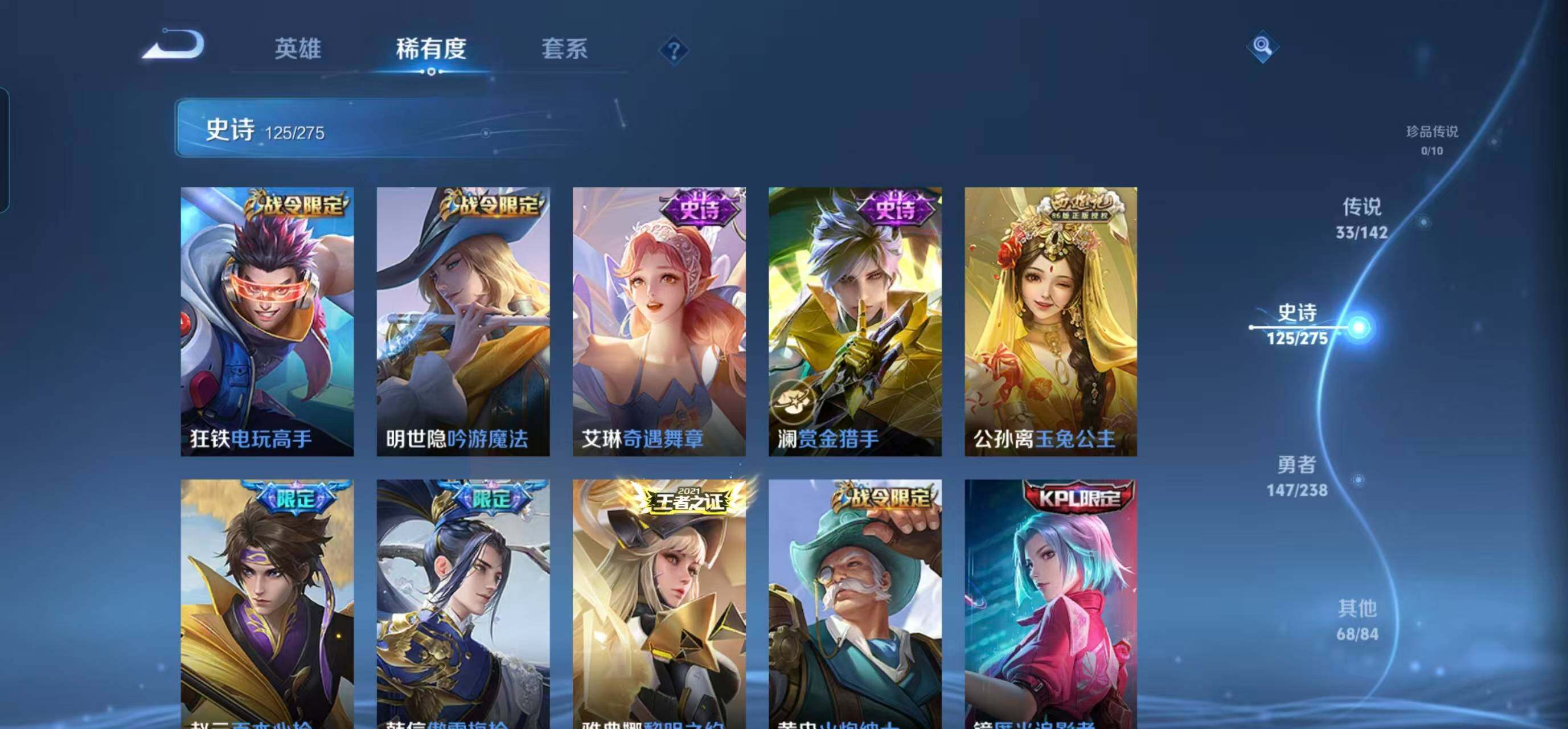 WZQM4246795王者荣耀账号详情图20