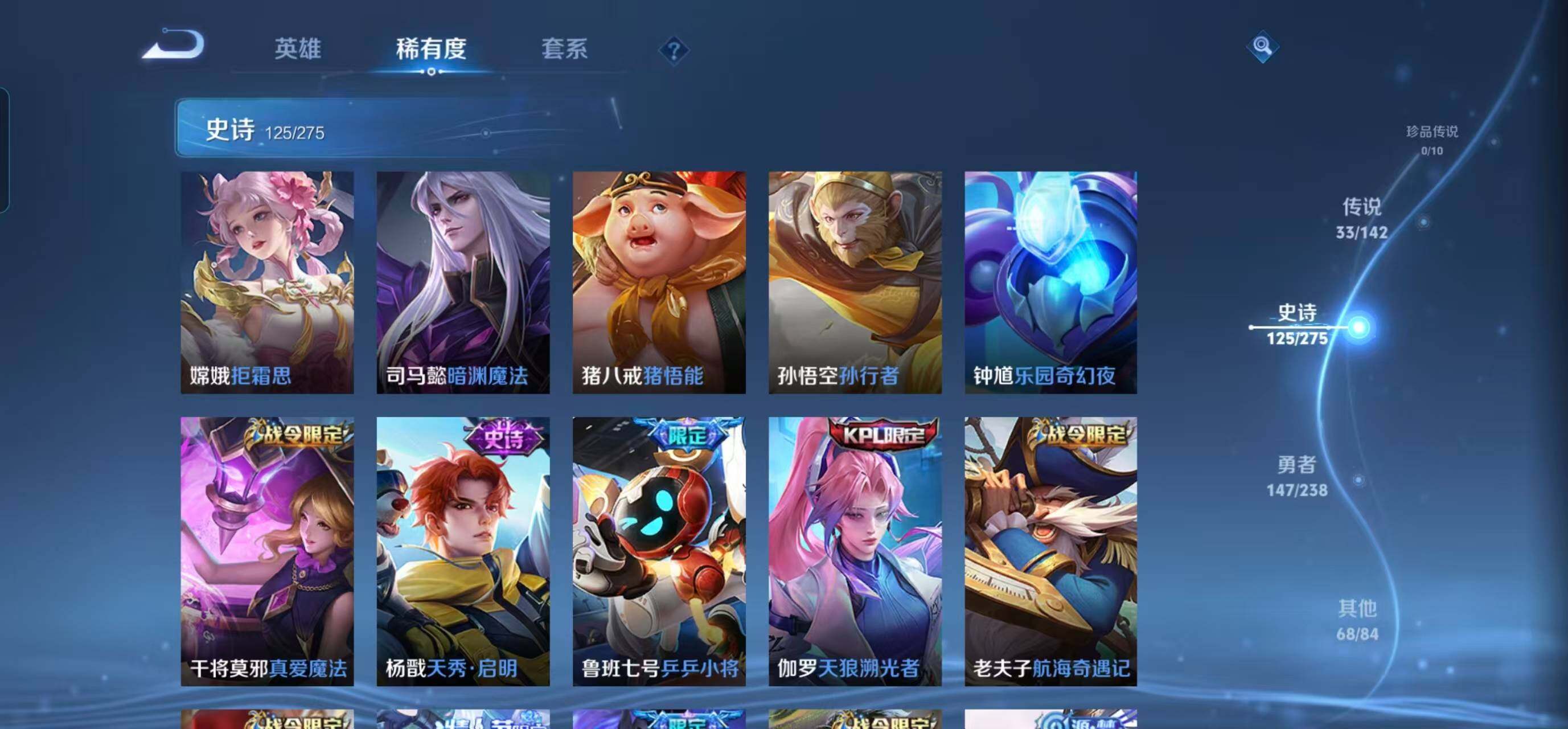 WZQM4246795王者荣耀账号详情图21