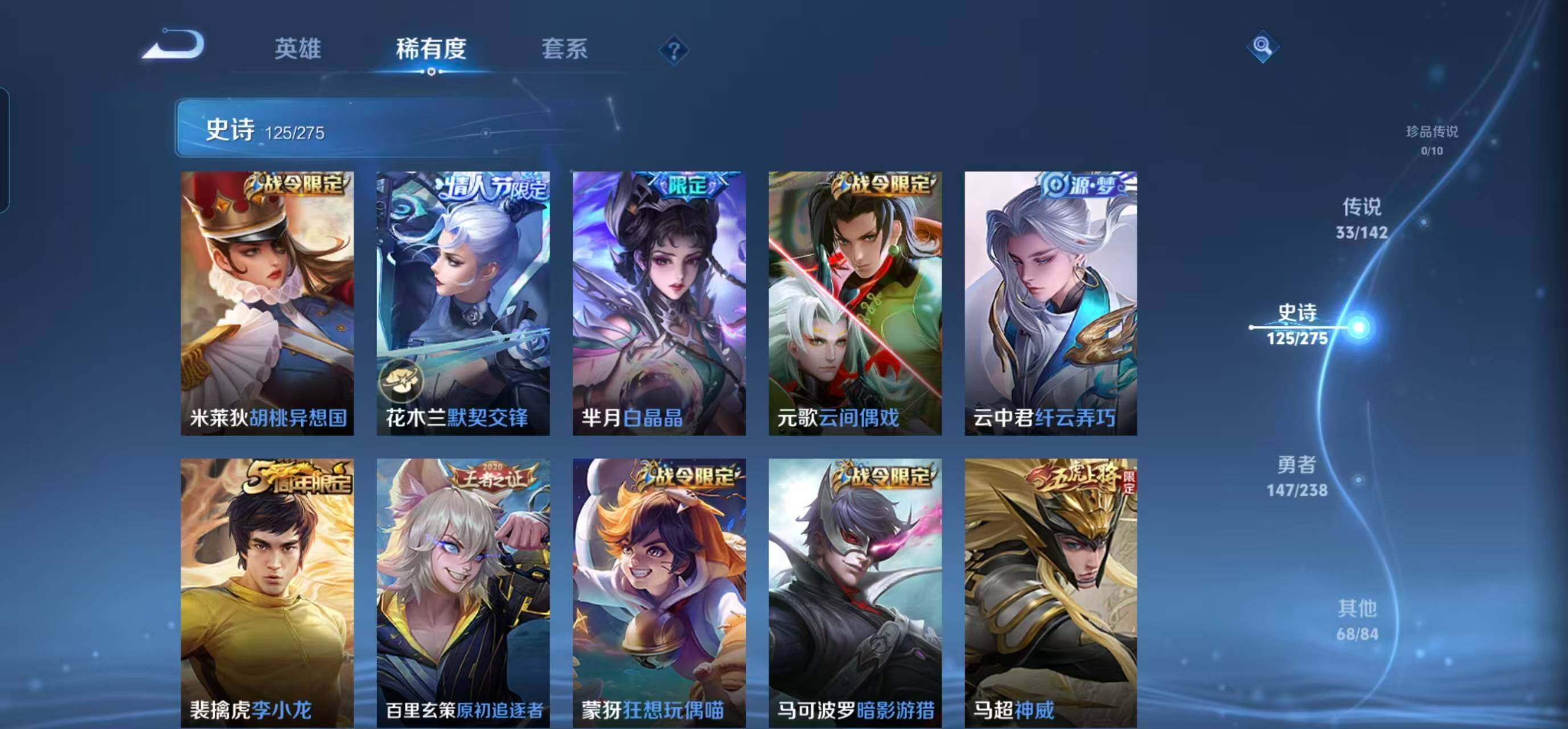 WZQM4246795王者荣耀账号详情图22