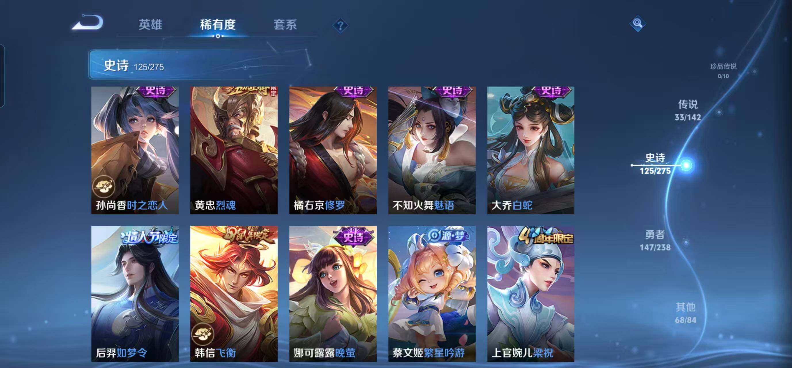 WZQM4246795王者荣耀账号详情图23