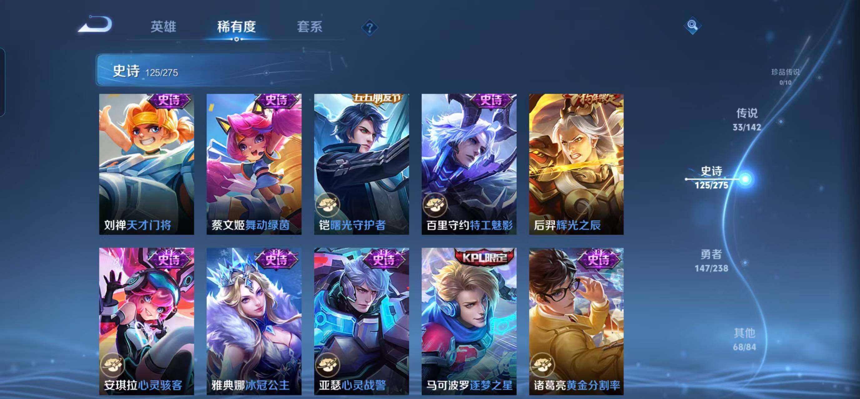 WZQM4246795王者荣耀账号详情图25