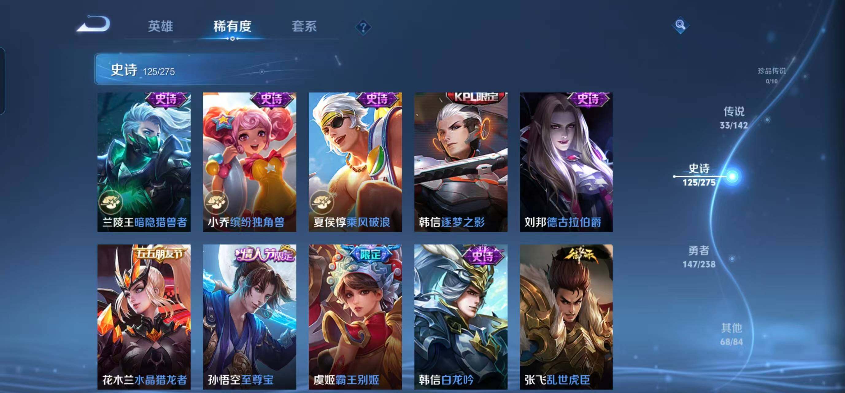 WZQM4246795王者荣耀账号详情图26