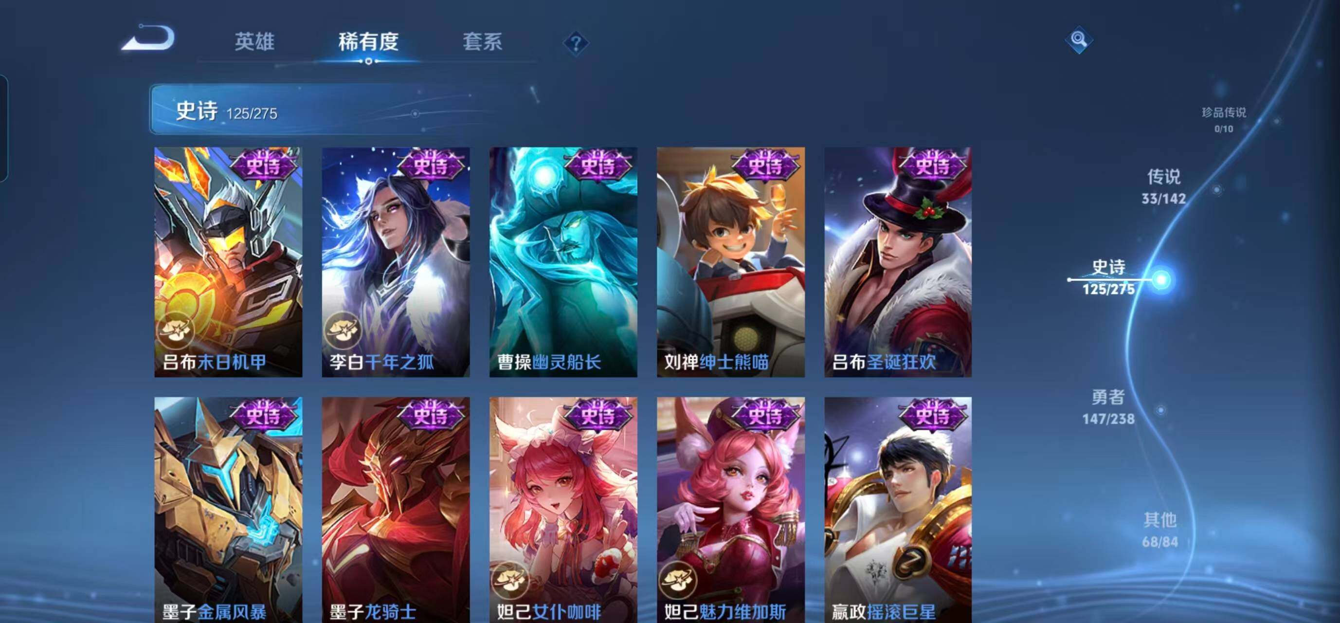 WZQM4246795王者荣耀账号详情图27