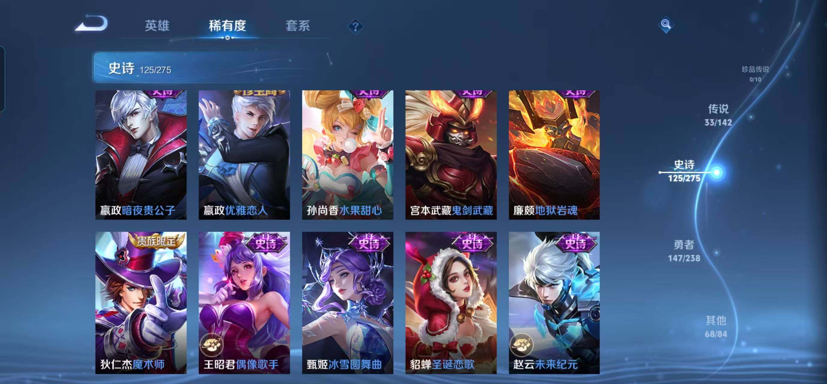 WZQM4246795王者荣耀账号详情图28