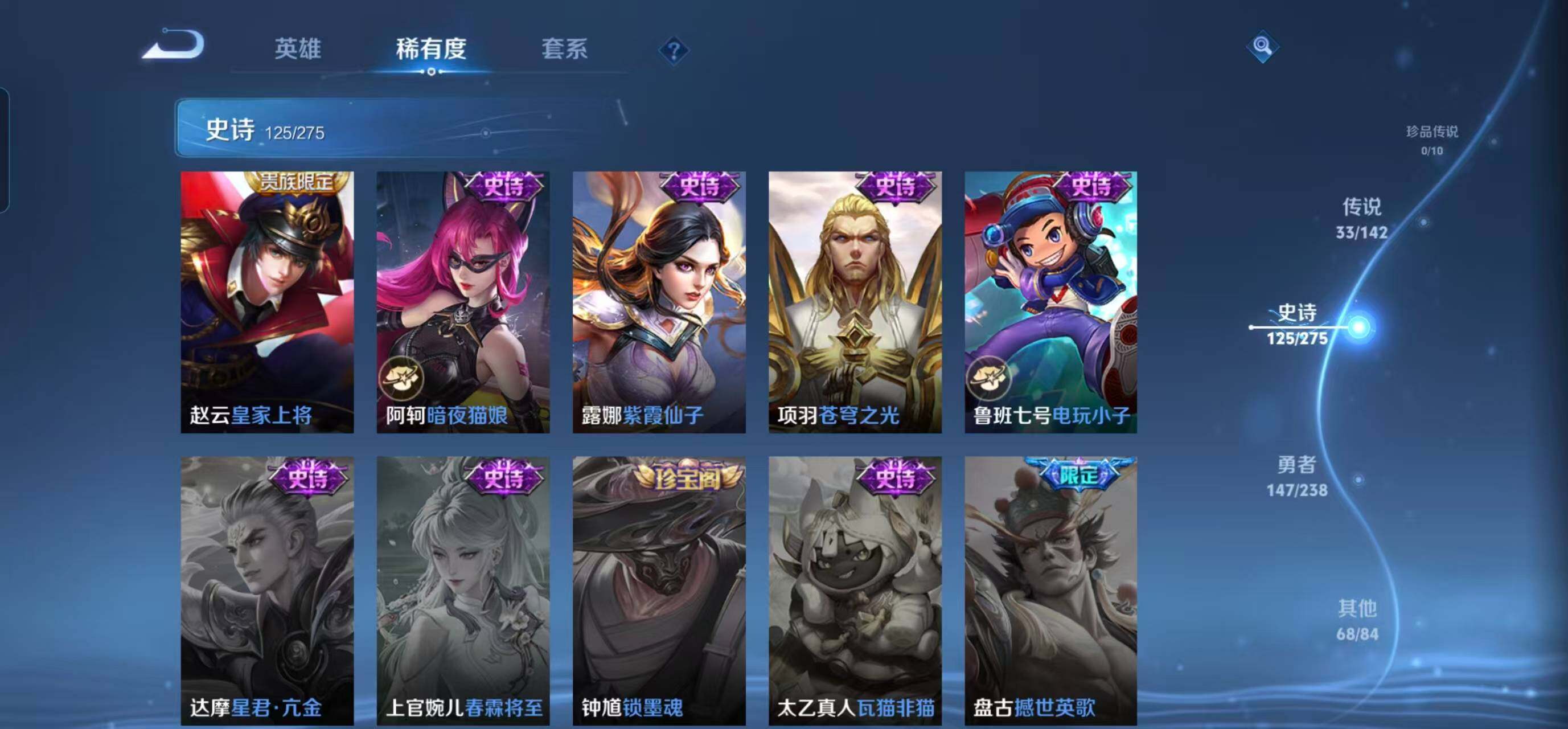 WZQM4246795王者荣耀账号详情图29