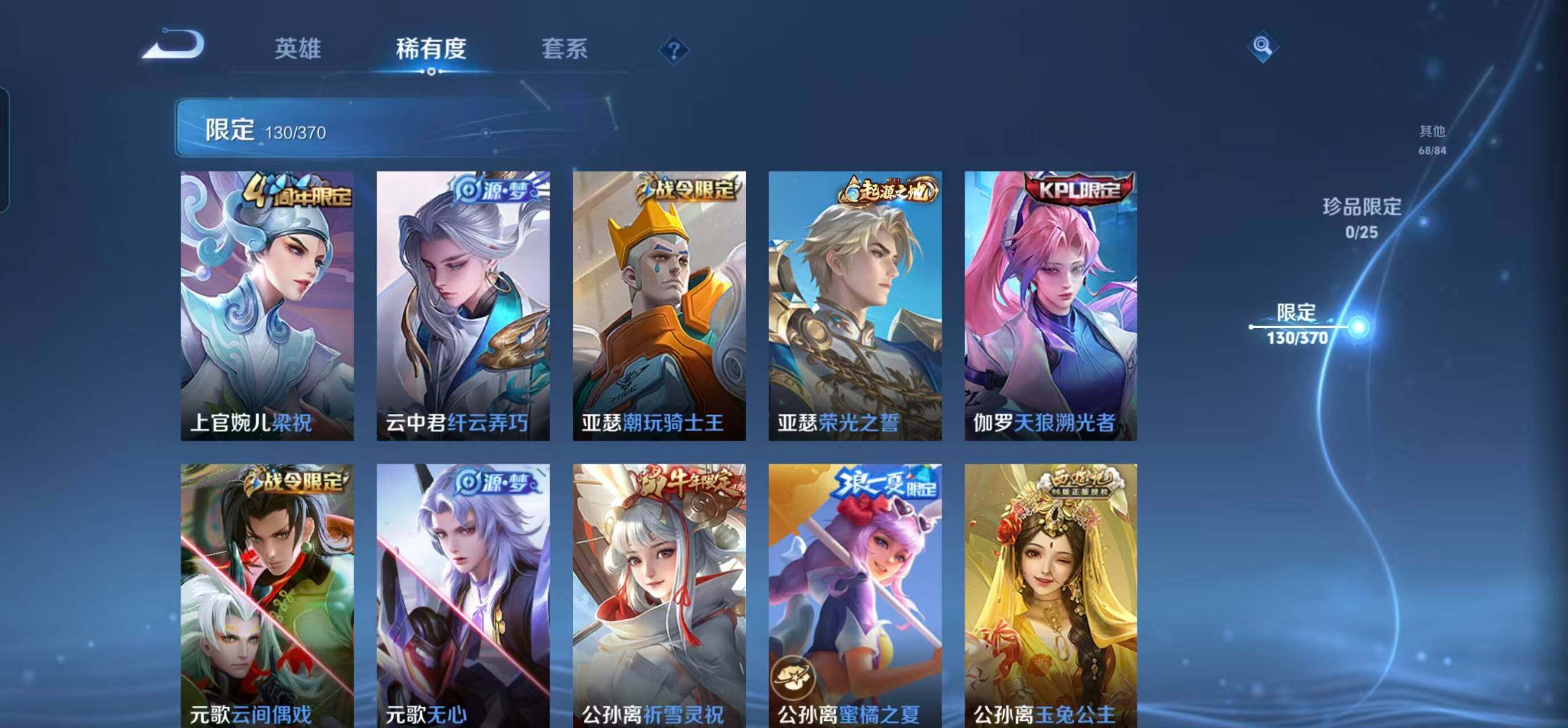 WZQM4246795王者荣耀账号详情图30