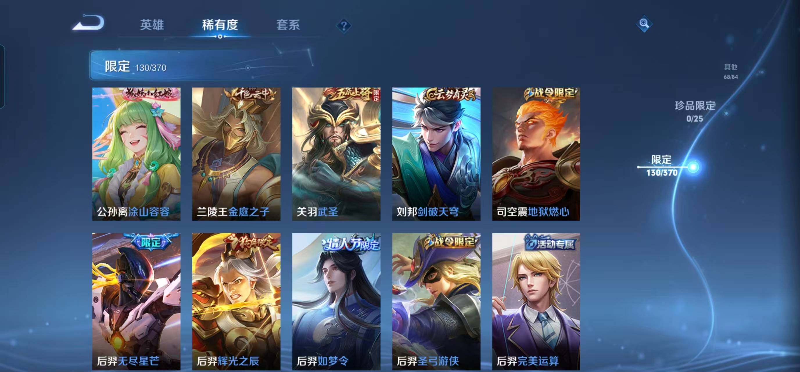 WZQM4246795王者荣耀账号详情图31