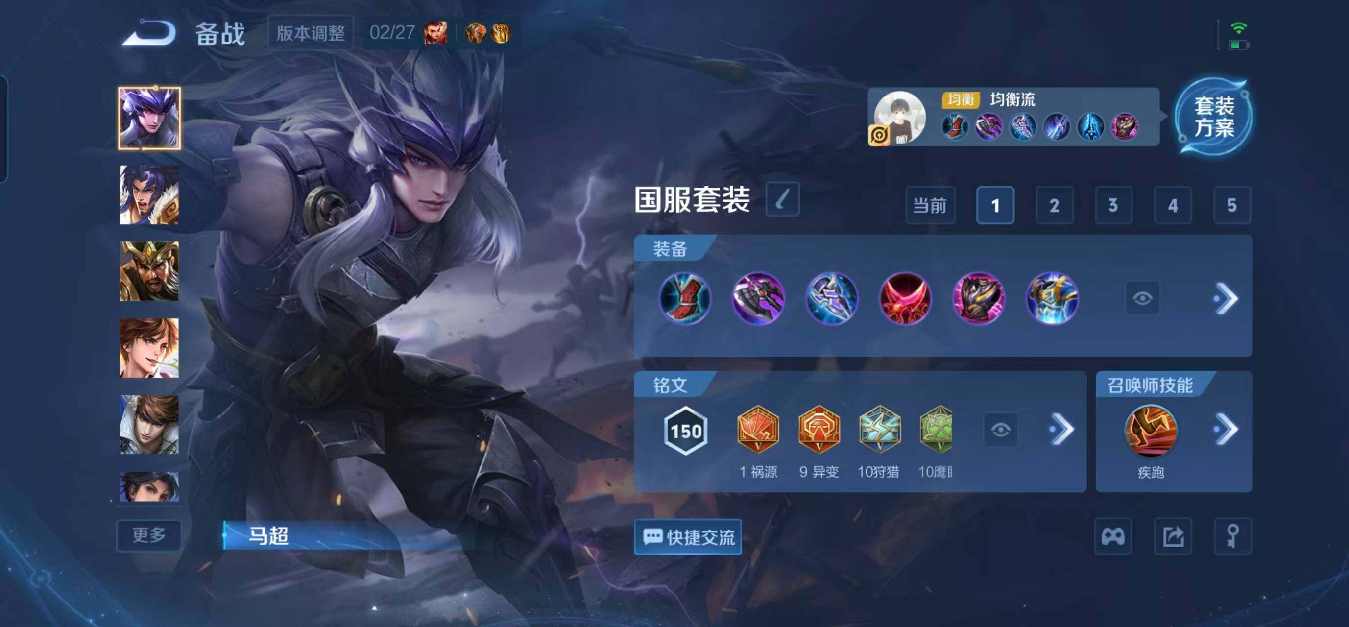 WZQM4246795王者荣耀账号详情图34