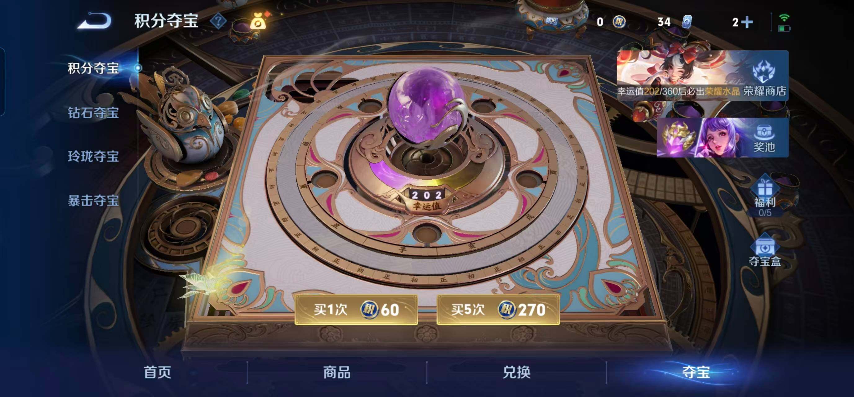 WZQM4246795王者荣耀账号详情图35