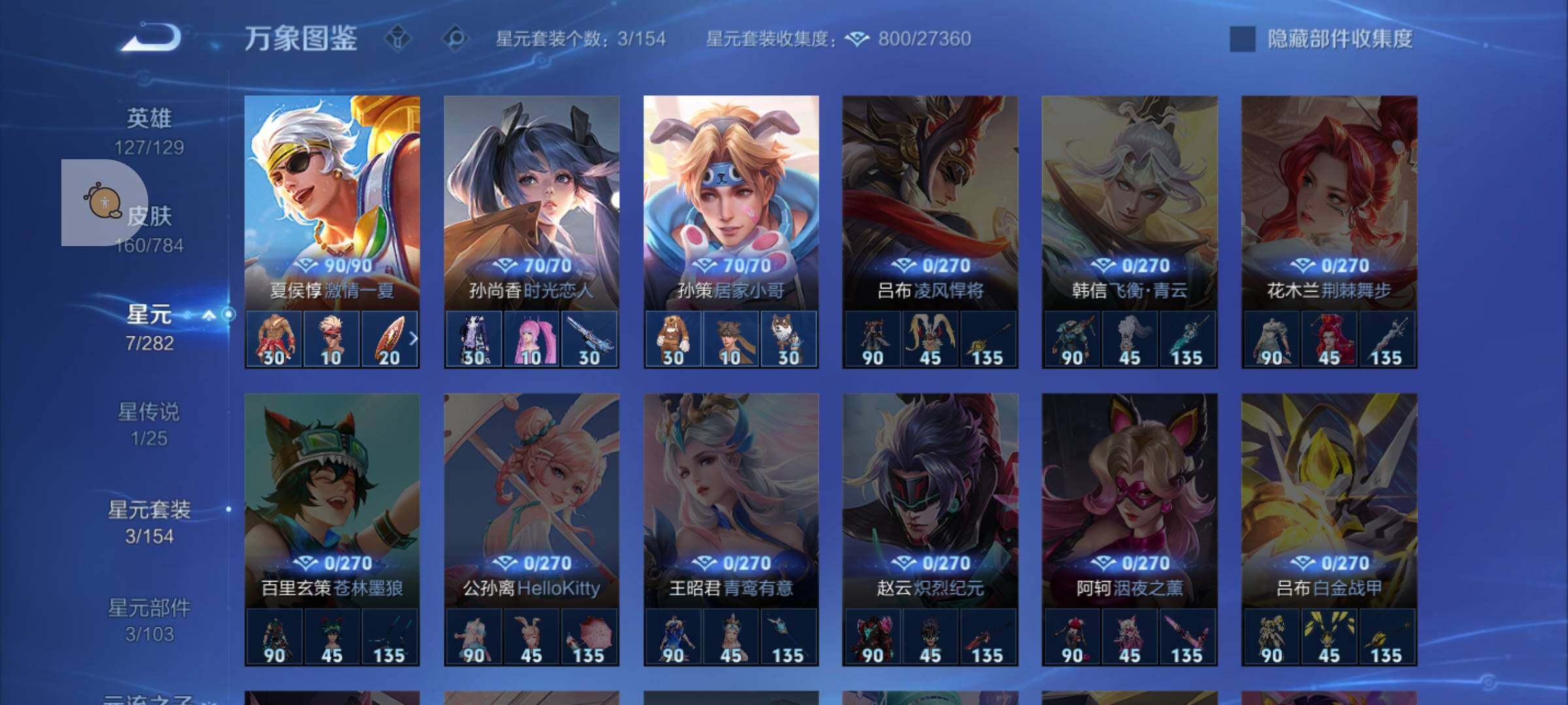 WZLX4247236王者荣耀账号详情图10