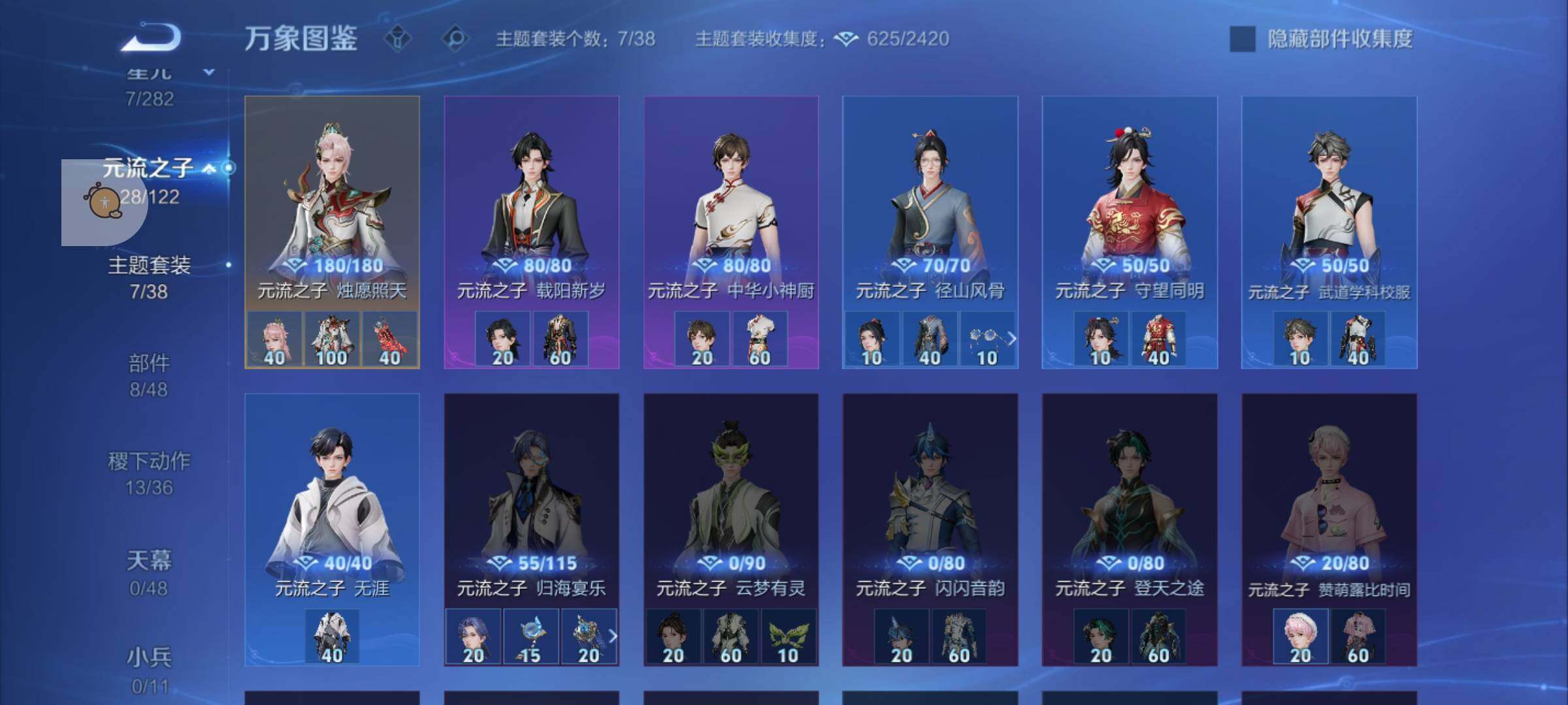 WZLX4247236王者荣耀账号详情图11