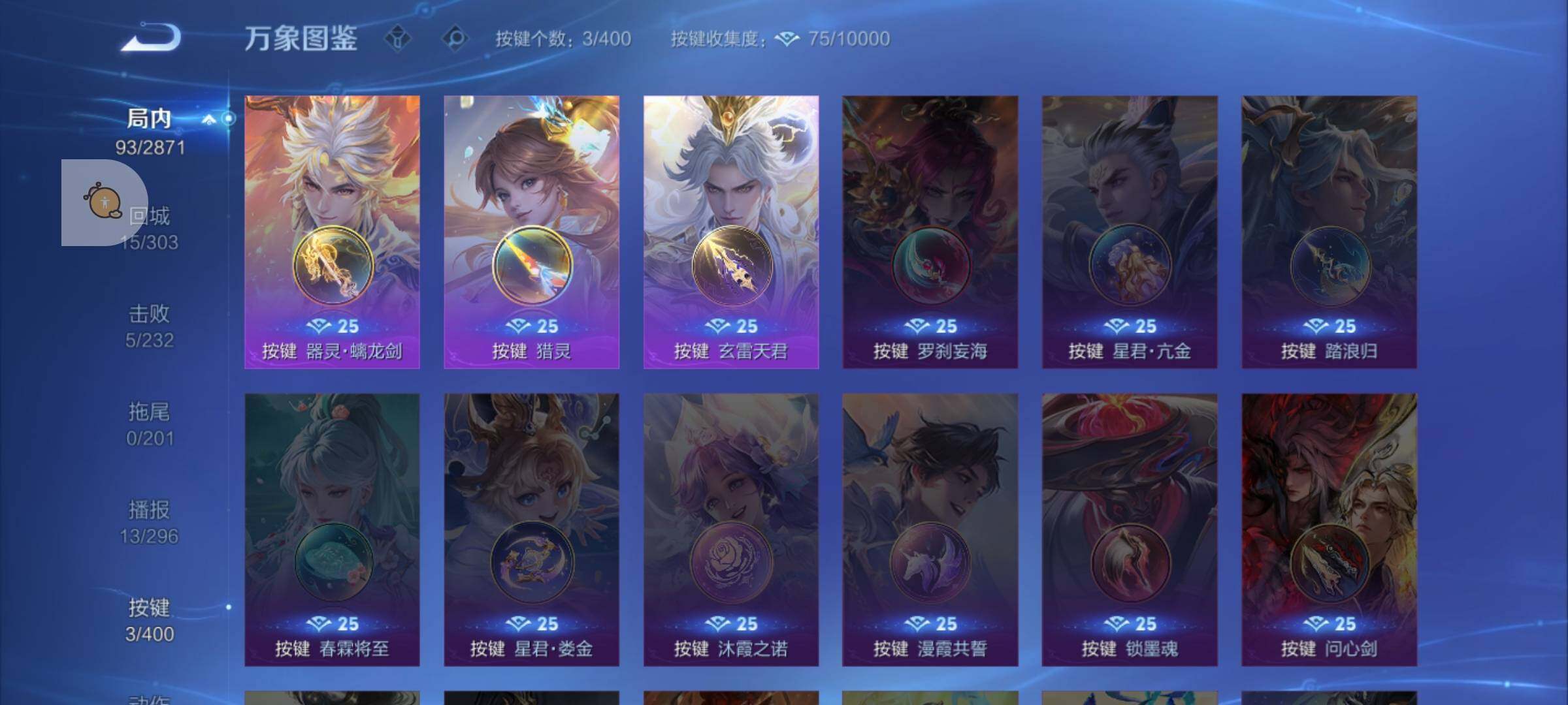 WZLX4247236王者荣耀账号详情图12