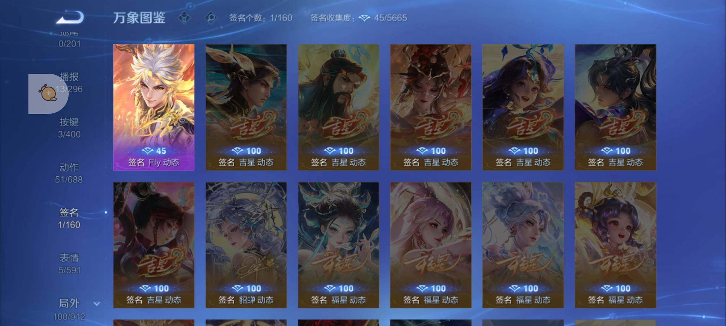 WZLX4247236王者荣耀账号详情图13