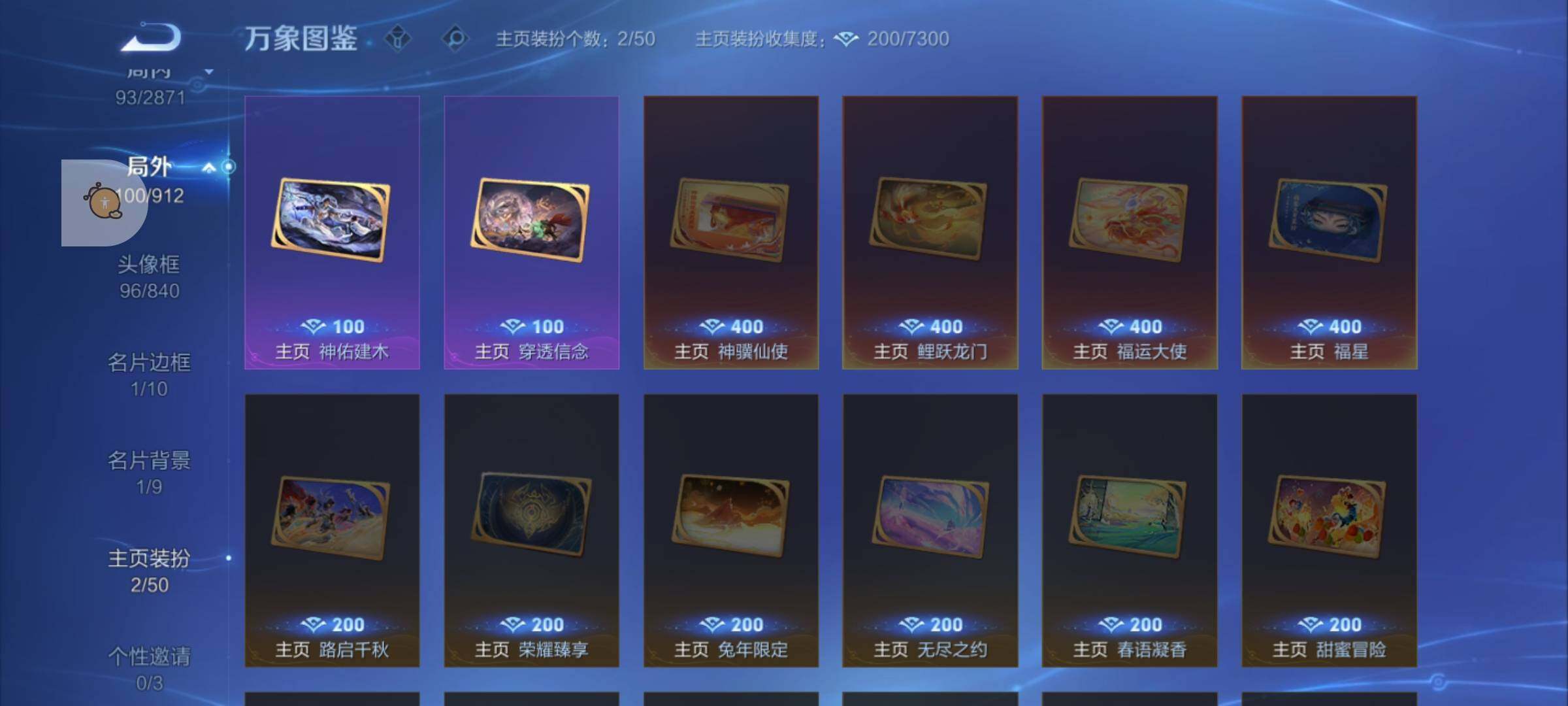 WZLX4247236王者荣耀账号详情图14