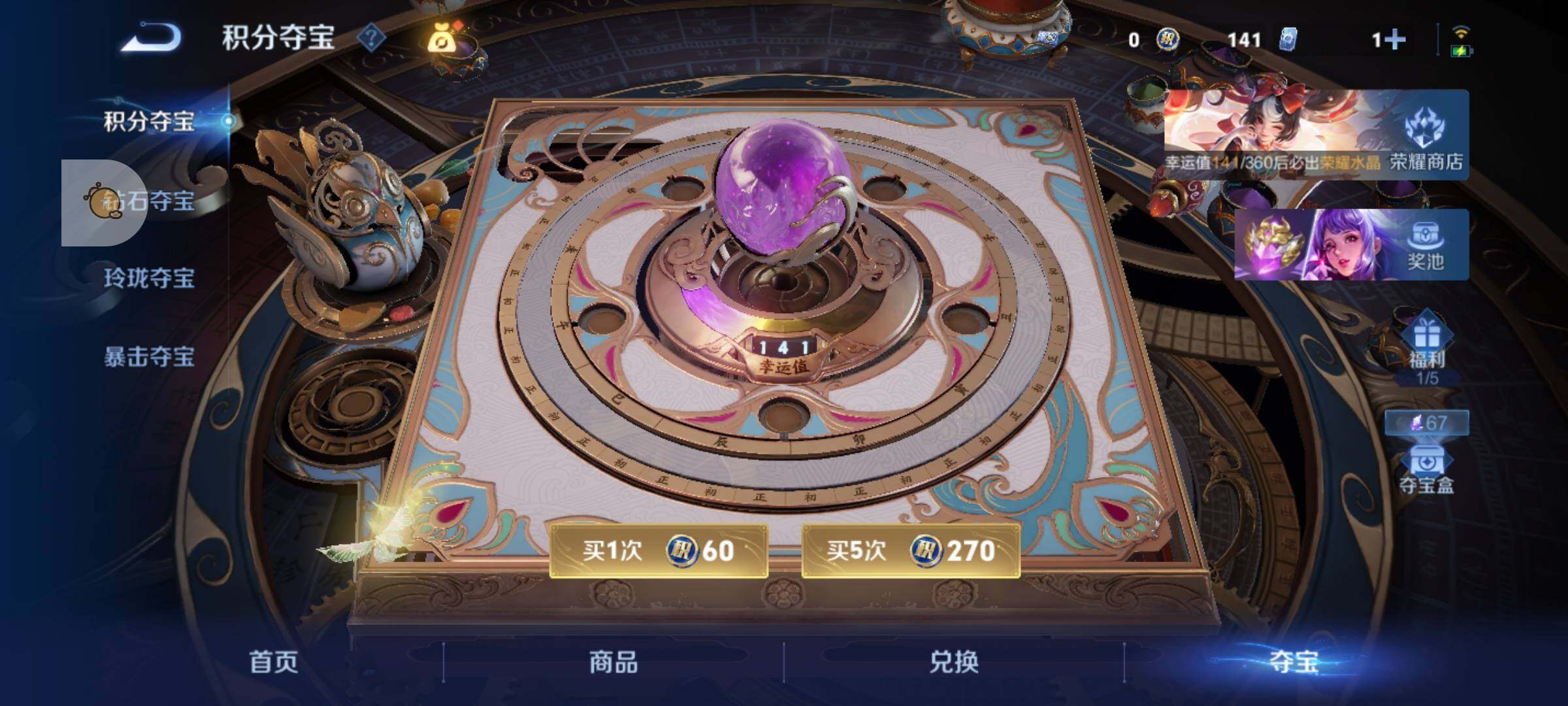 WZLX4247236王者荣耀账号详情图15