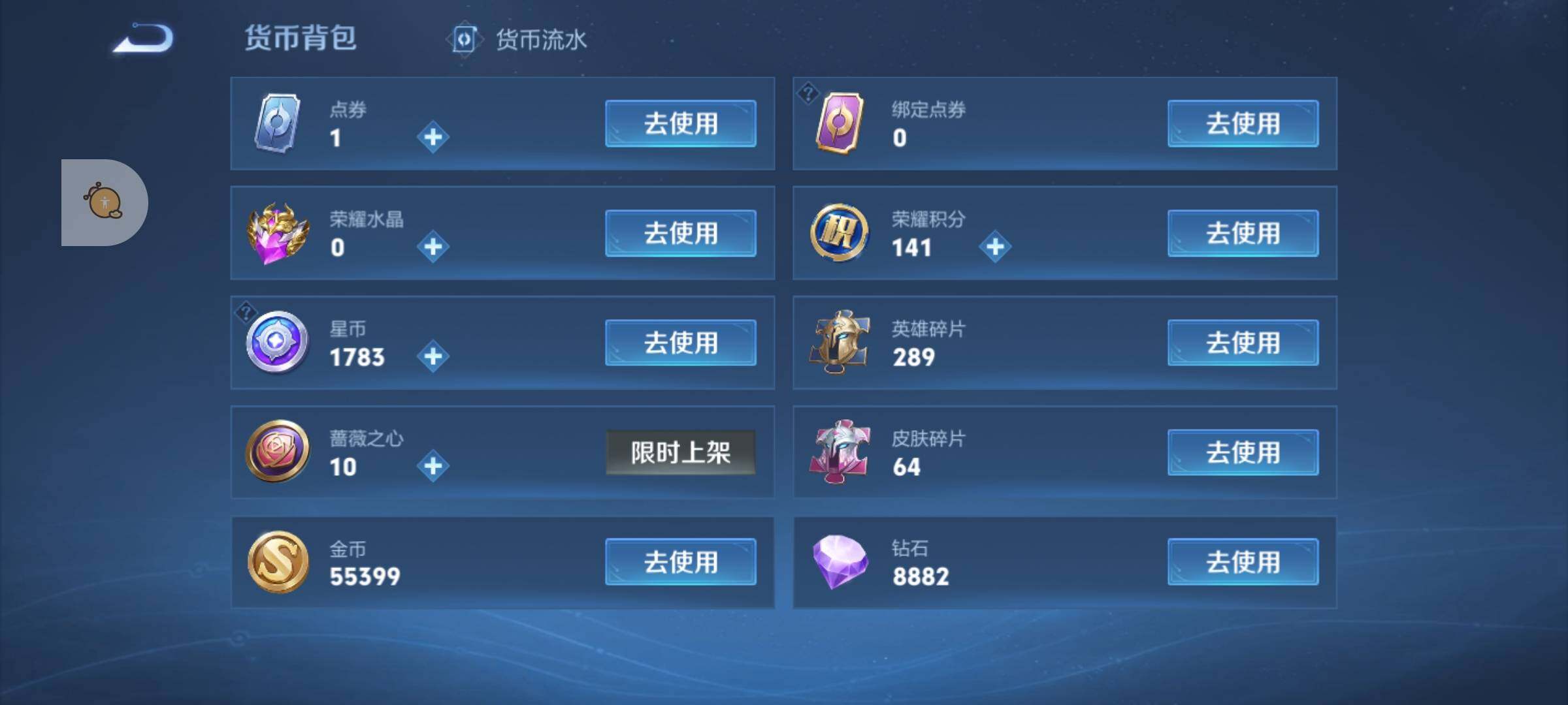 WZLX4247236王者荣耀账号详情图16