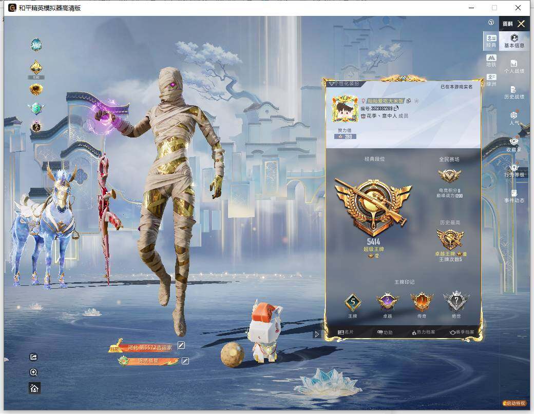 HPLE4137421和平精英账号详情图5 HPLE4137421和平精英账号详情图5