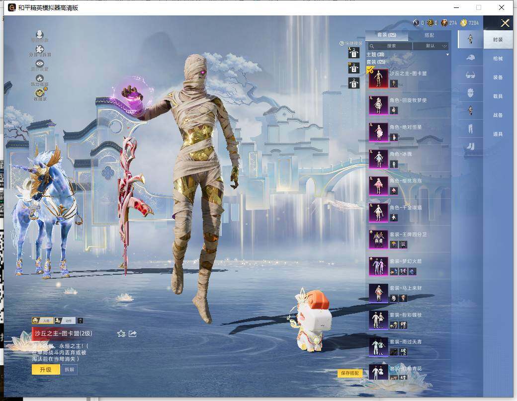 HPLE4137421和平精英账号详情图9 HPLE4137421和平精英账号详情图9