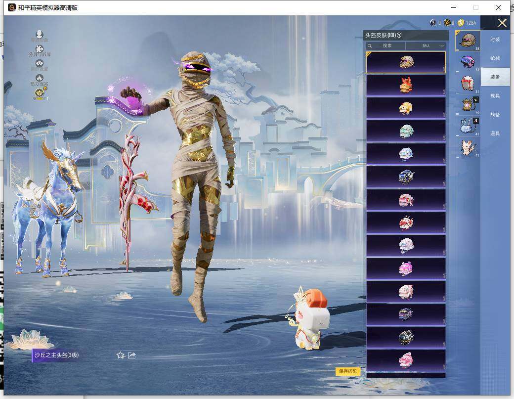 HPLE4137421和平精英账号详情图11 HPLE4137421和平精英账号详情图11