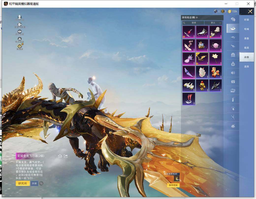 HPLE4137421和平精英账号详情图14 HPLE4137421和平精英账号详情图14