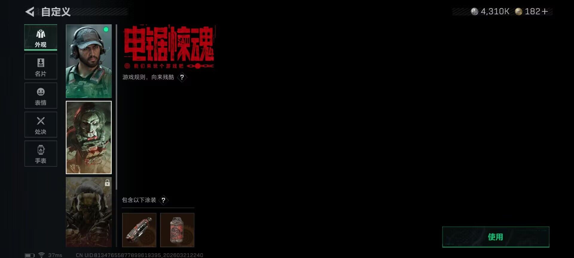 SJZQM476042三角洲行动账号详情图6 SJZQM476042三角洲行动账号详情图6