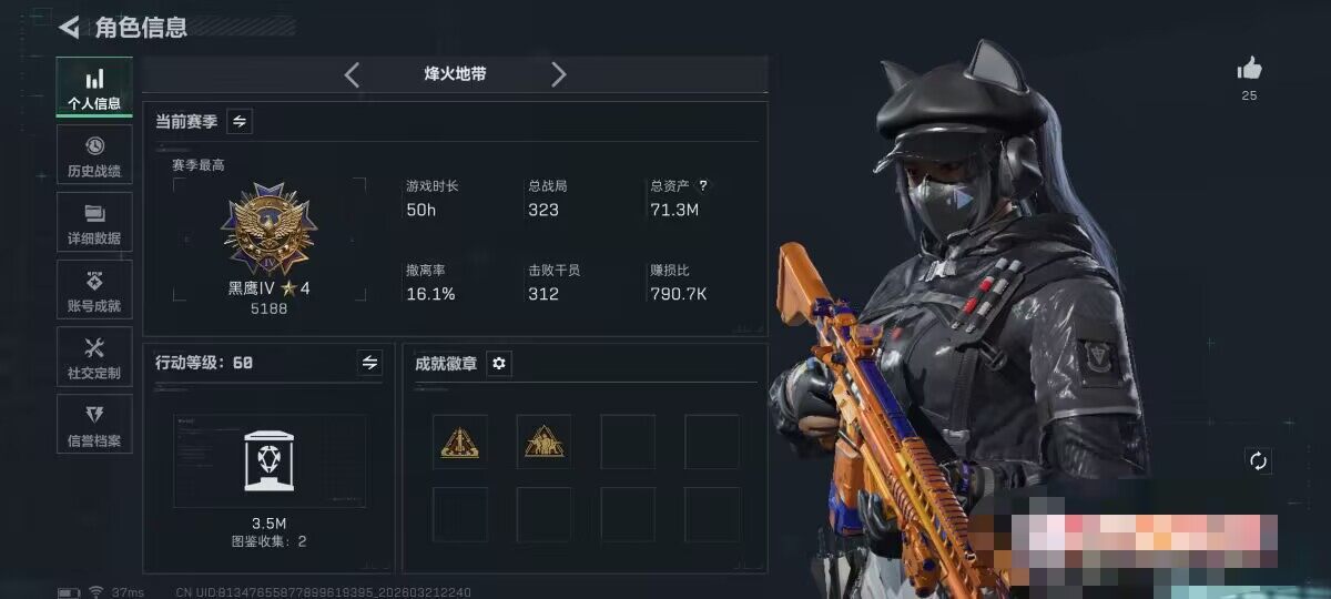 SJZQM476042三角洲行动账号详情图5 SJZQM476042三角洲行动账号详情图5