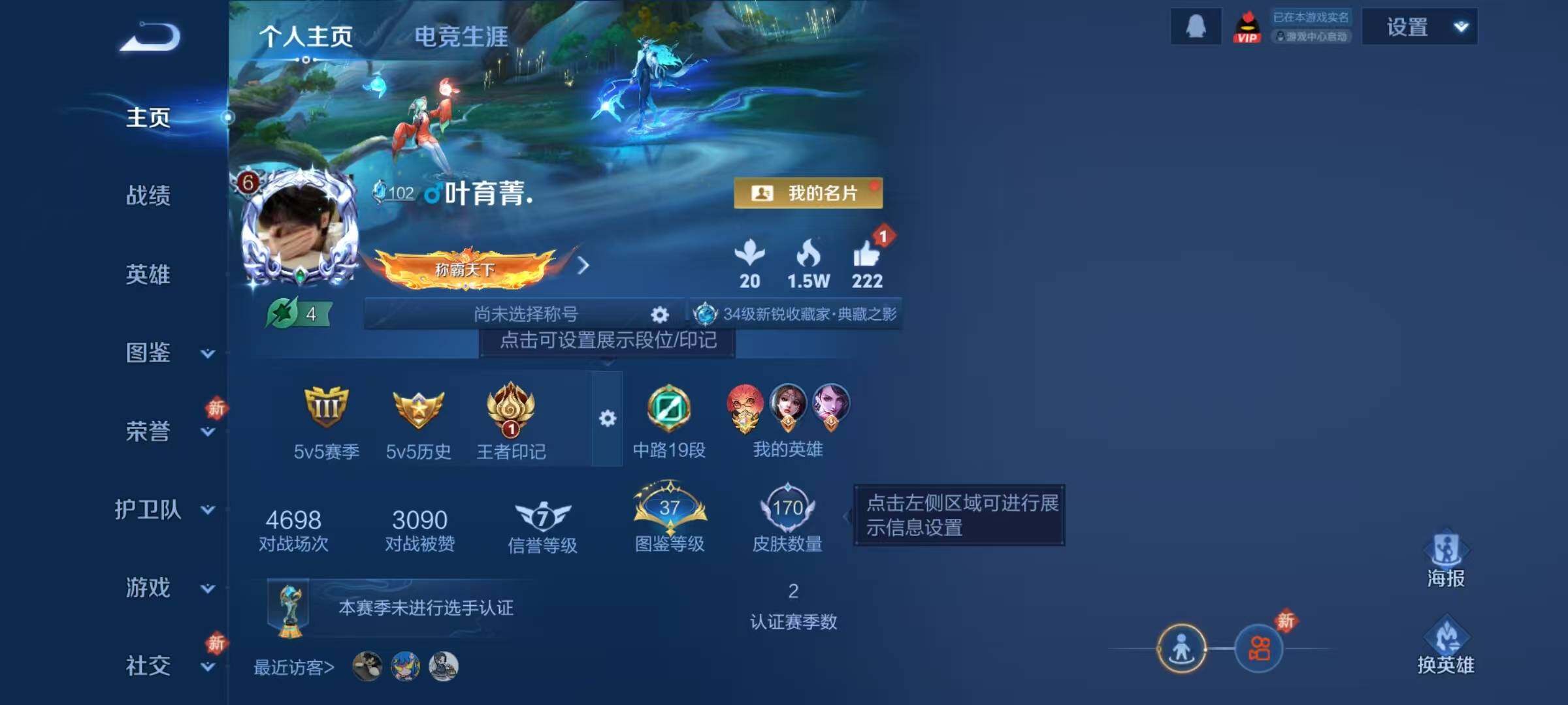 WZJZ4255081王者荣耀账号详情图5