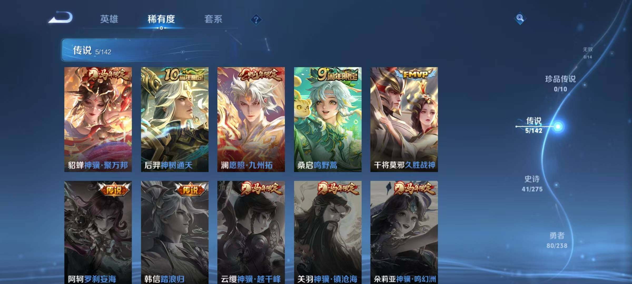 WZJZ4255081王者荣耀账号详情图9