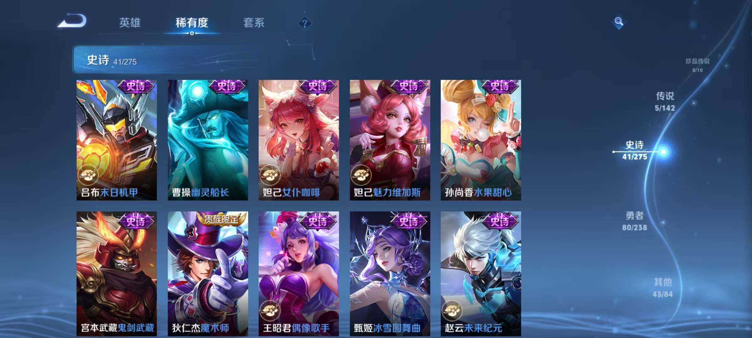 WZJZ4255081王者荣耀账号详情图13