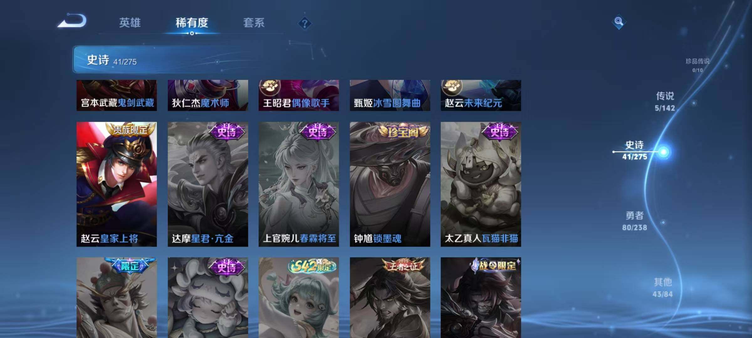 WZJZ4255081王者荣耀账号详情图14