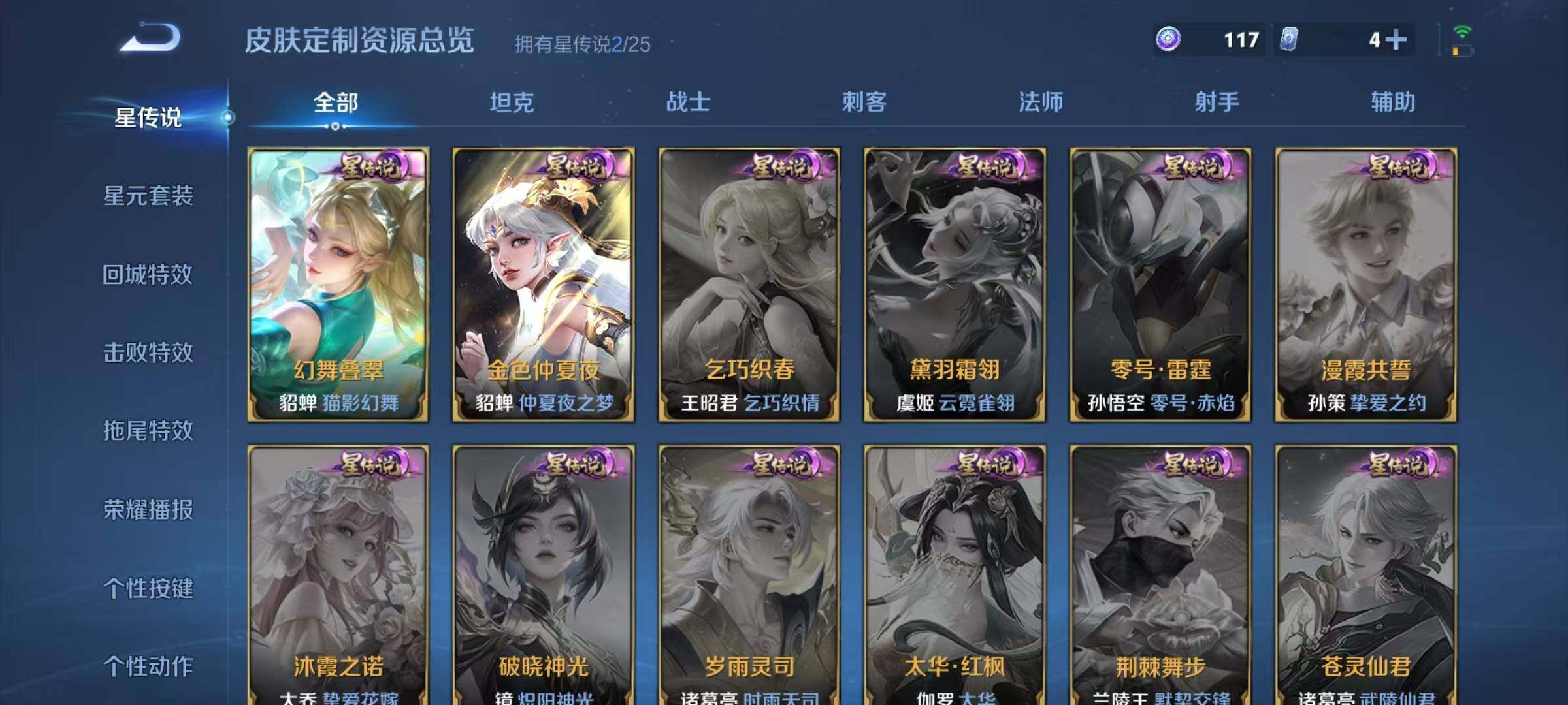 WZJZ4255081王者荣耀账号详情图15