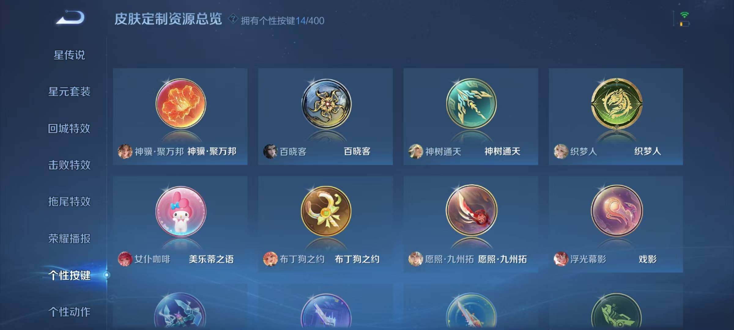 WZJZ4255081王者荣耀账号详情图16