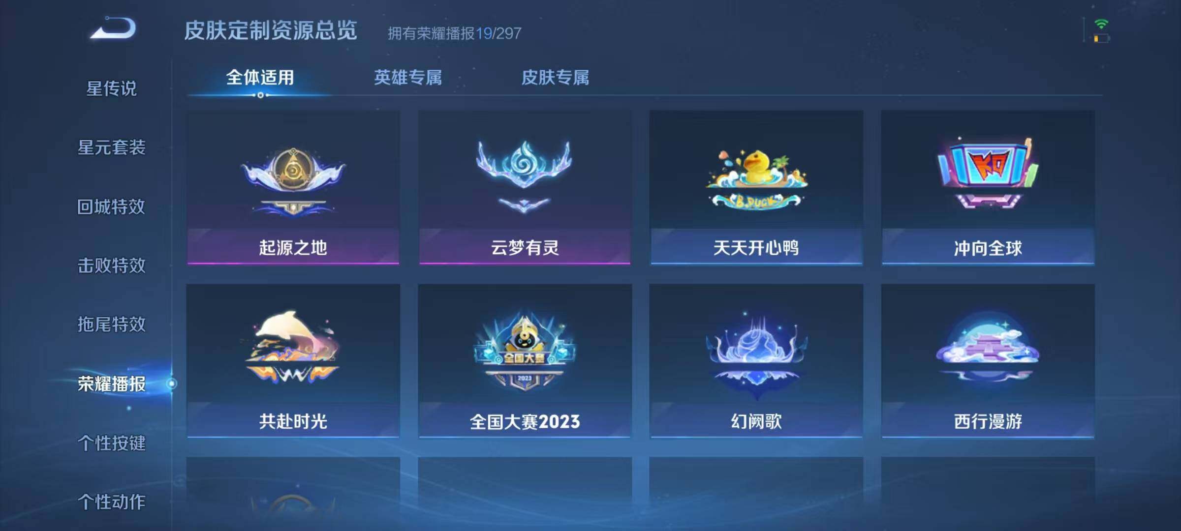 WZJZ4255081王者荣耀账号详情图17