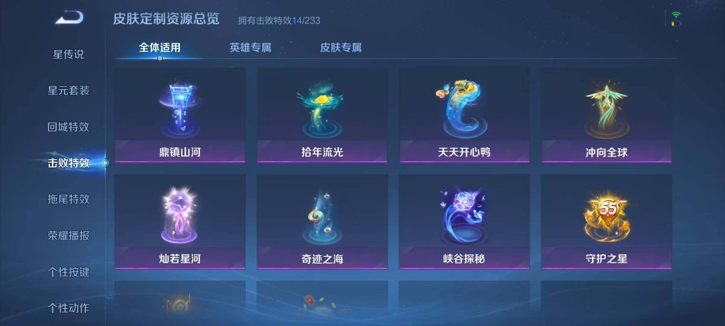 WZJZ4255081王者荣耀账号详情图19