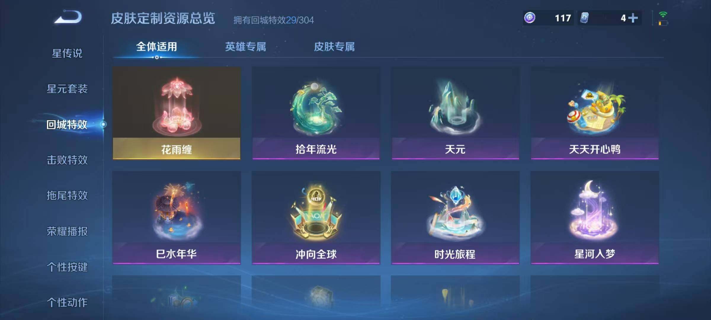 WZJZ4255081王者荣耀账号详情图20