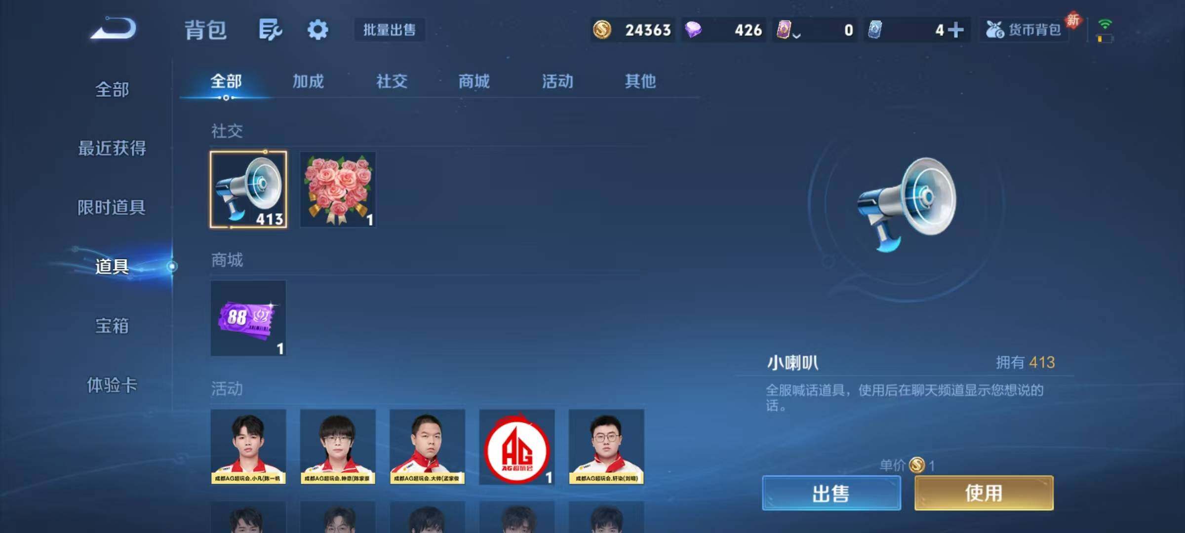 WZJZ4255081王者荣耀账号详情图21