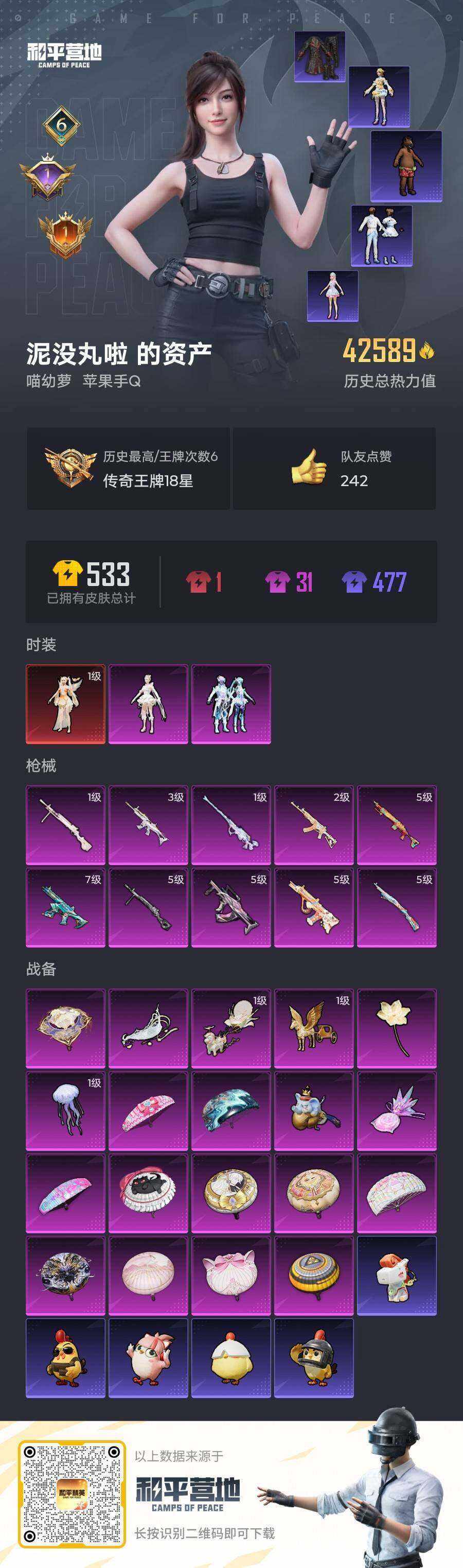 HPQM4139557和平精英账号详情图5