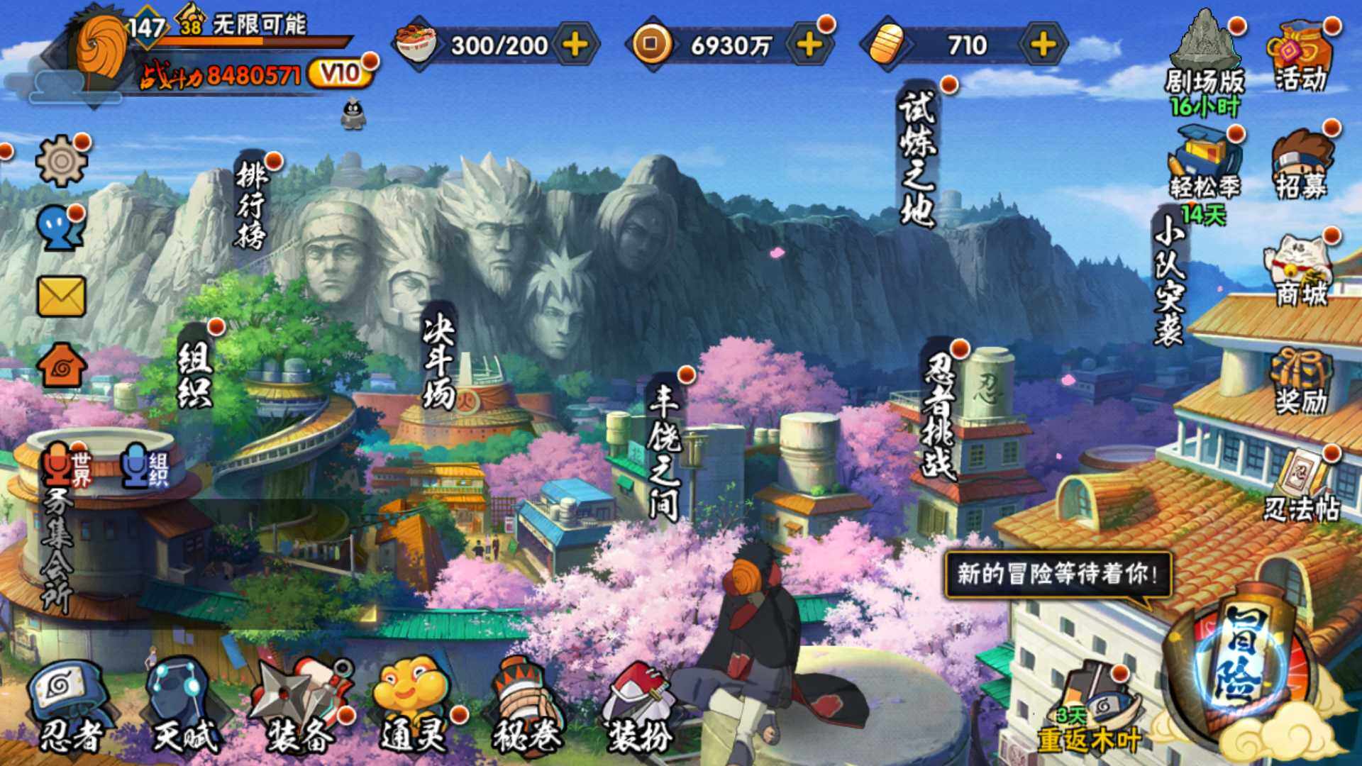 HYLFY422331火影忍者账号详情图3 HYLFY422331火影忍者账号详情图3