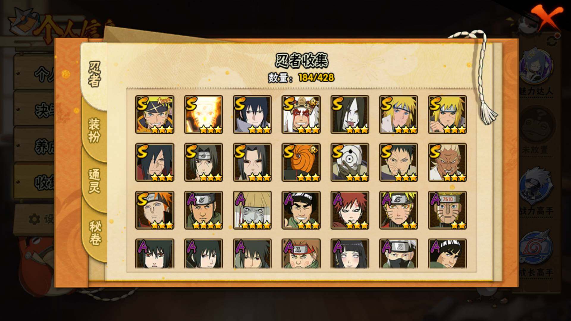 HYLFY422331火影忍者账号详情图7 HYLFY422331火影忍者账号详情图7