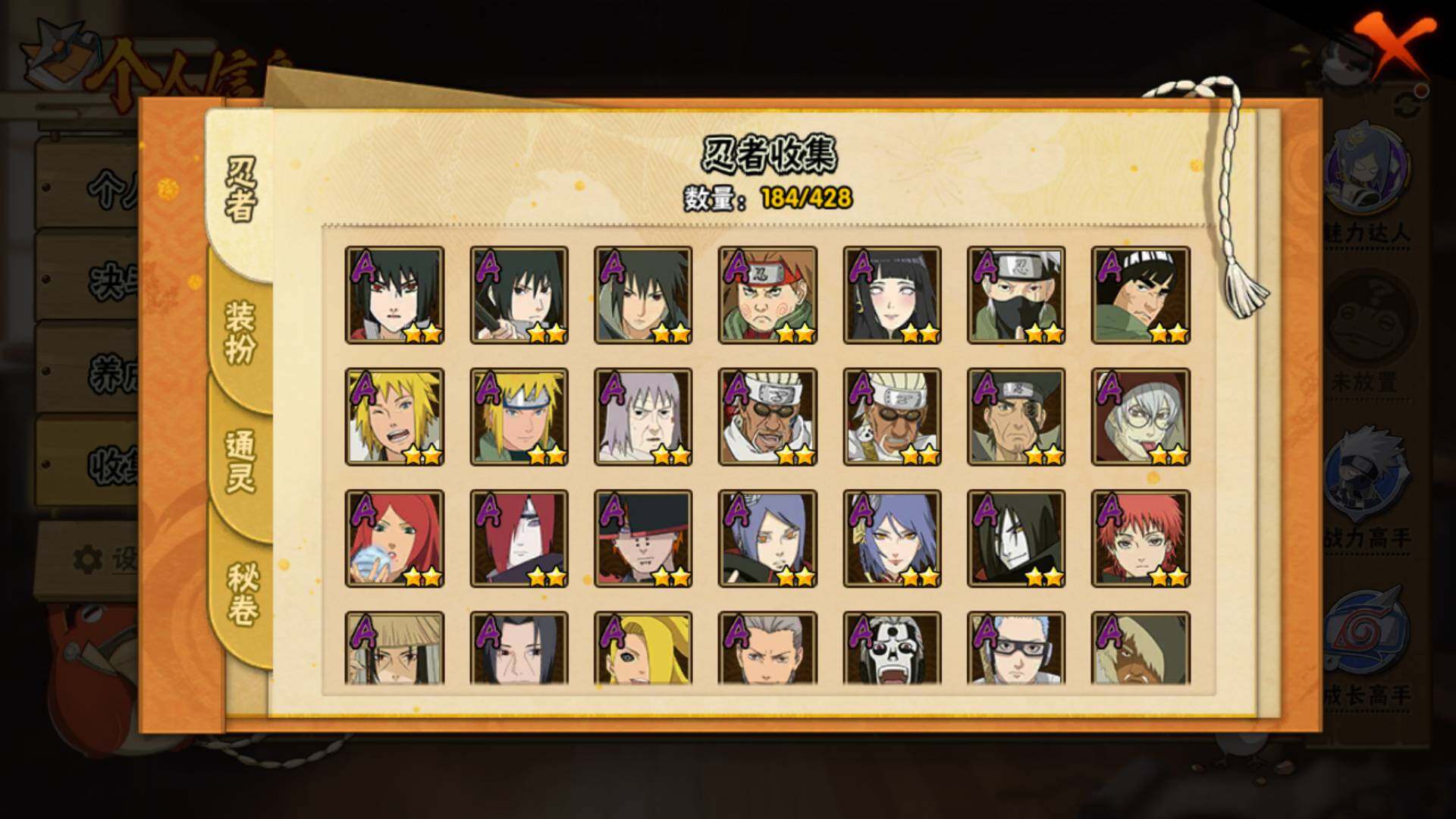 HYLFY422331火影忍者账号详情图8 HYLFY422331火影忍者账号详情图8