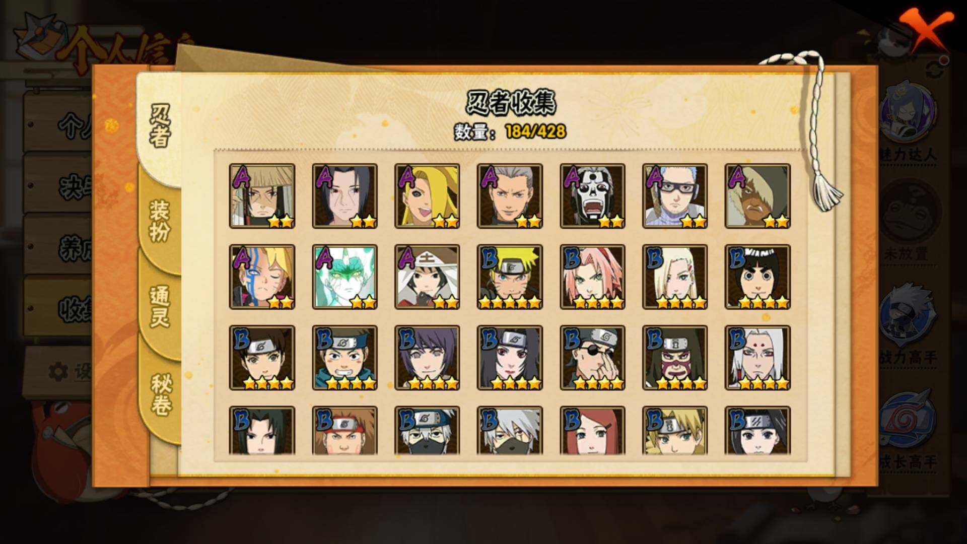 HYLFY422331火影忍者账号详情图9 HYLFY422331火影忍者账号详情图9